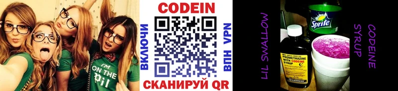 где купить наркоту  Тарко-Сале  Codein напиток Lean (лин) 