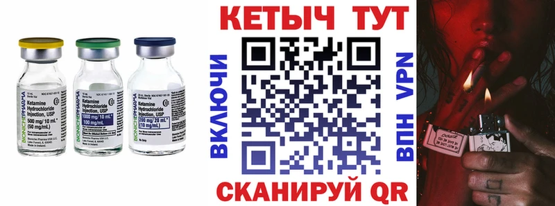 Кетамин VHQ  кракен ТОР  даркнет какой сайт  Тарко-Сале 